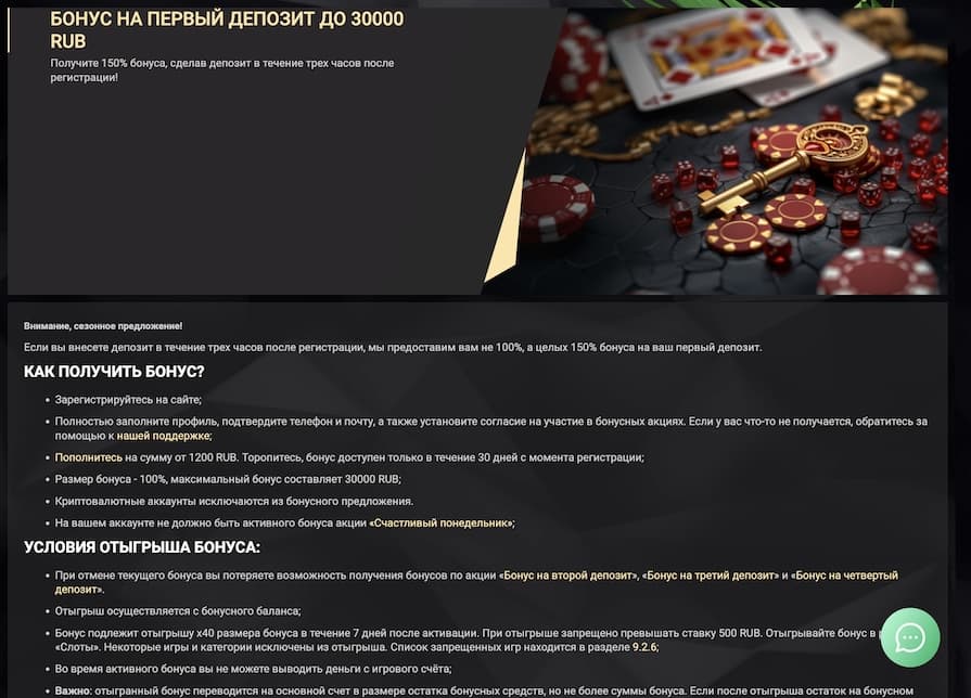 Биринчи депозитлар бўйича бонуслар