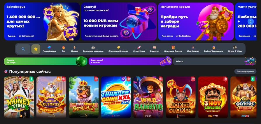 Азартные игры