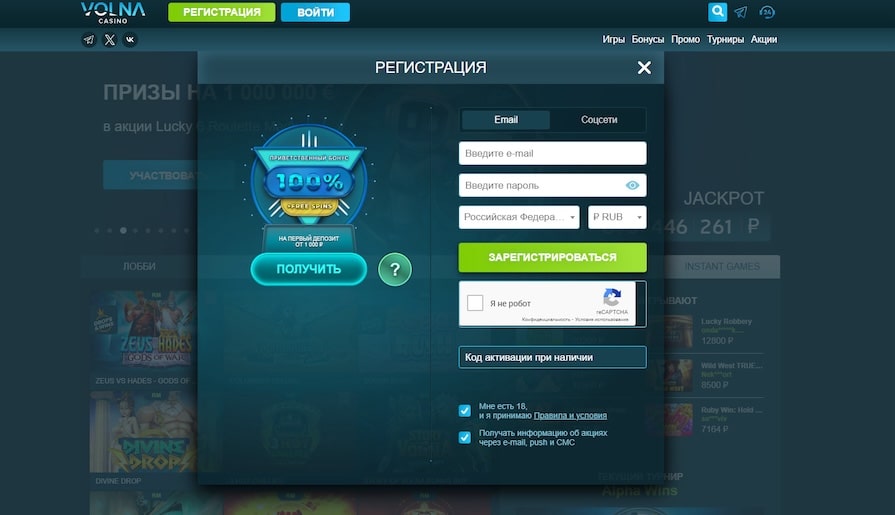 Регистрация по e-mail