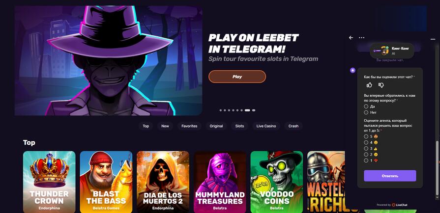 Casino Leebet поддержка