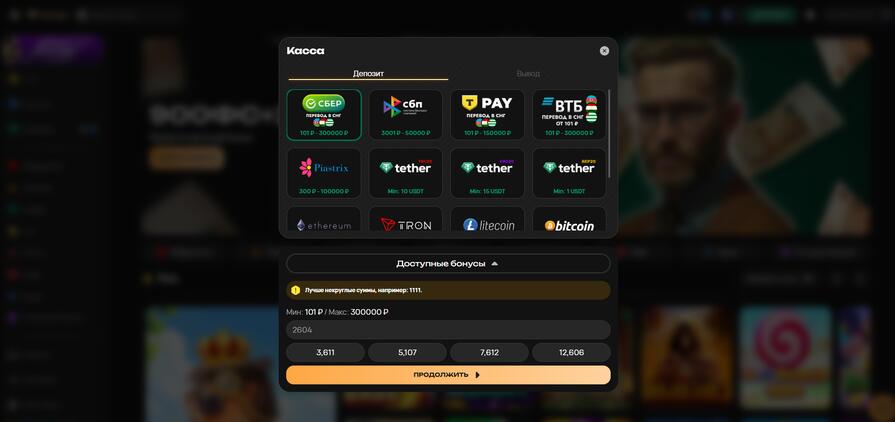 Депозиты и выводы Kush