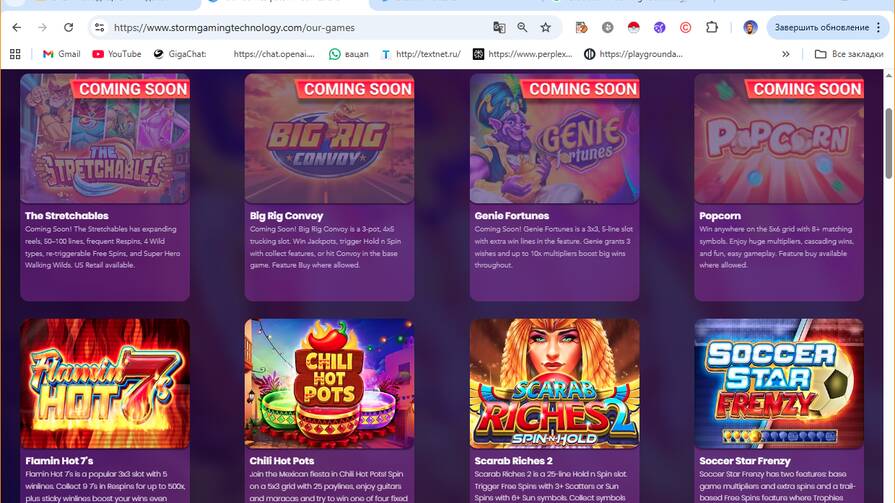 Storm Gaming Technology игры